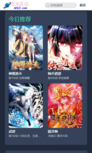 漫画星球 - 正版漫画下拉式阅读平台 Hero图