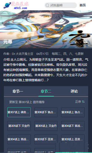 漫画星球 - 正版漫画下拉式阅读平台 Hero图